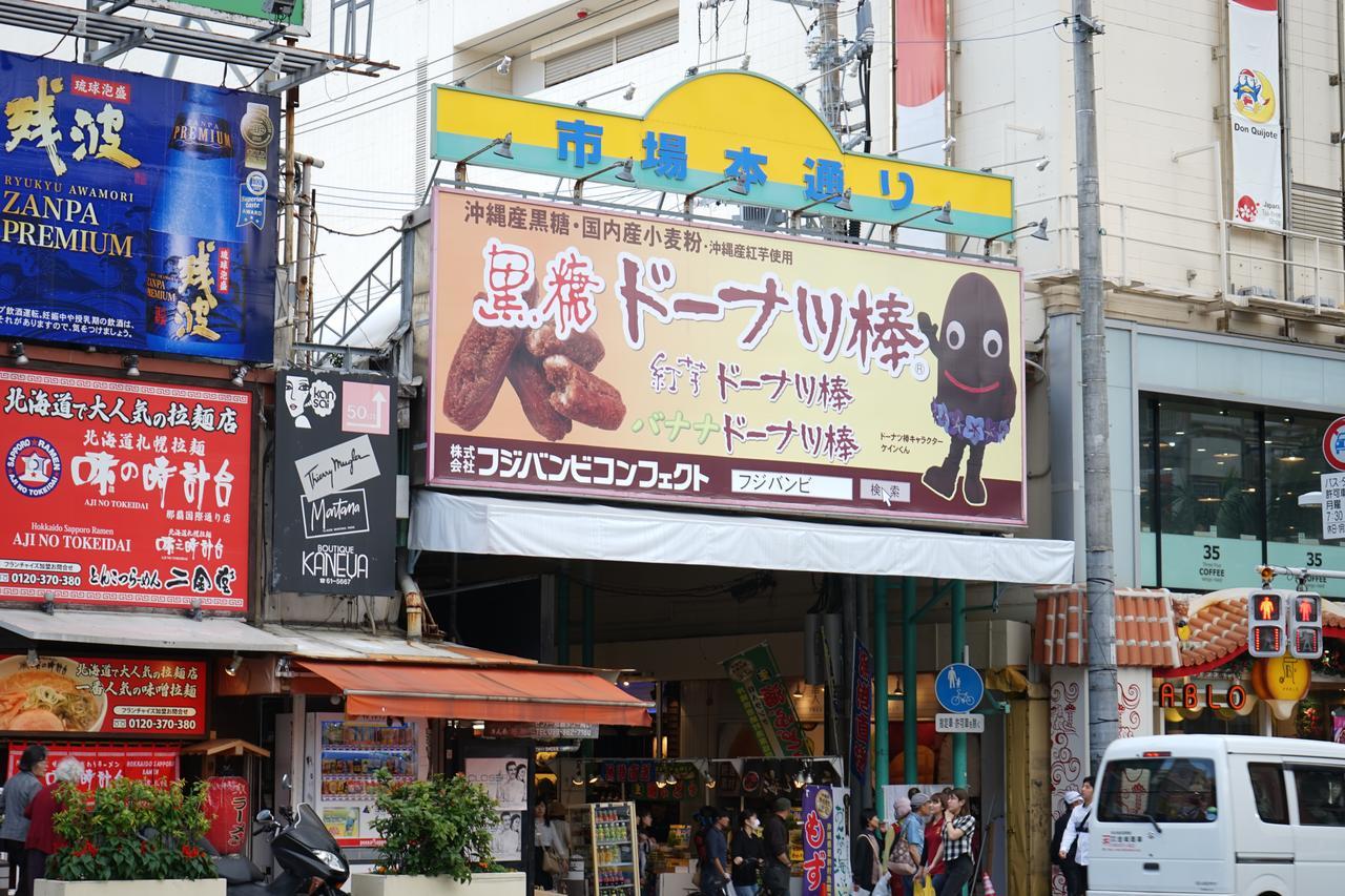 Okinawanoyado Ajimaa Makishi Hotel Naha Ngoại thất bức ảnh